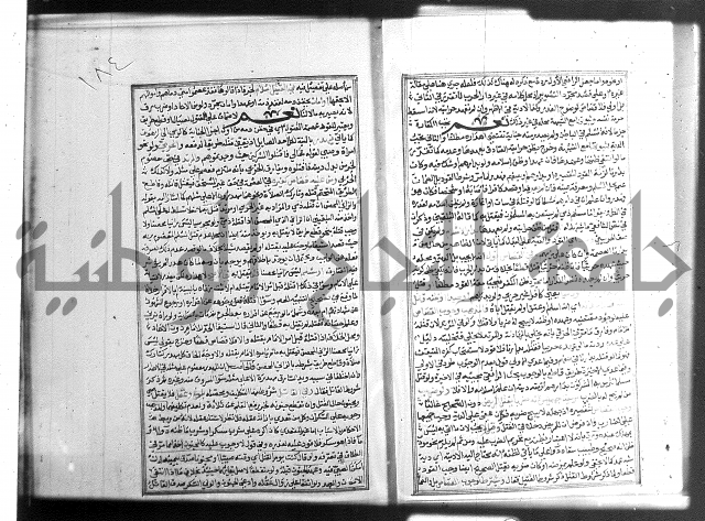 شرح غاية المحتاج 3+4