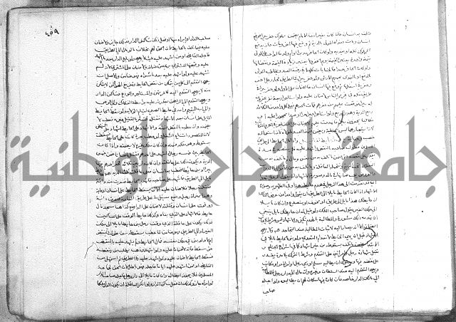 خزانة المفتين