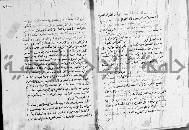 كتاب في النحو