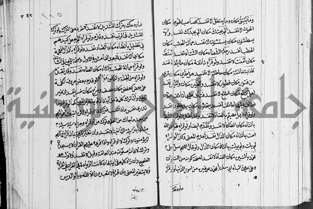 كتاب في الفقة