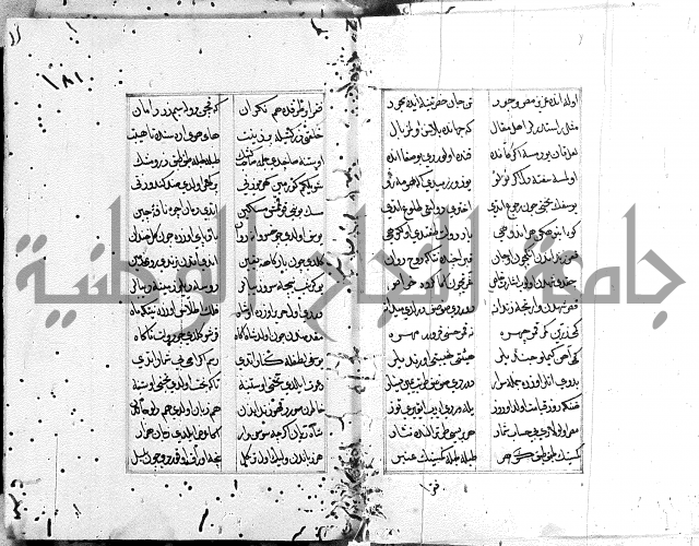 كتاب يوسف زليخا المؤلف 