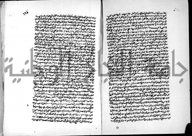 ارشاد الساري لشرح البخاري