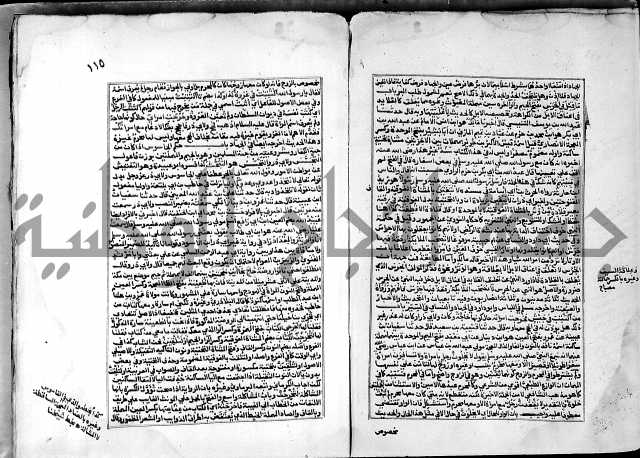 ارشاد الساري لشرح صحيح البخاري