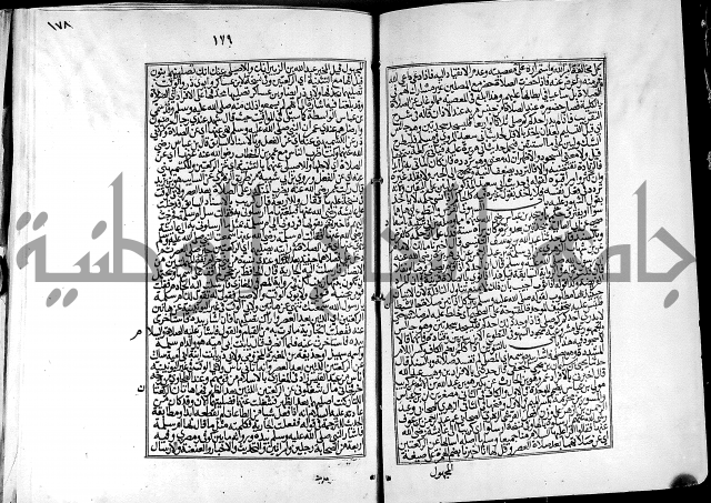 شرح القسطلاني على صحيح البخاري ج2 