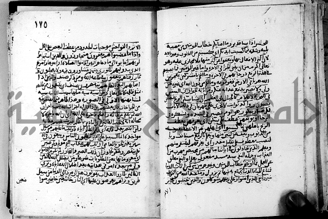 الجزء الثاني من تفسير الجلالين للمحلي