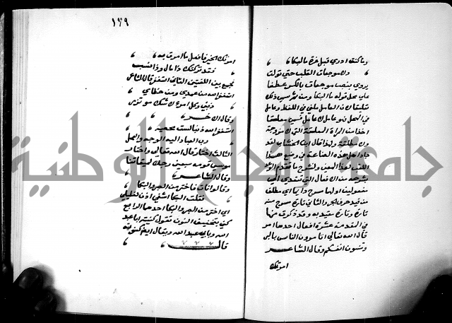 شرح شذور الذهب في معرفة كلام العرب 