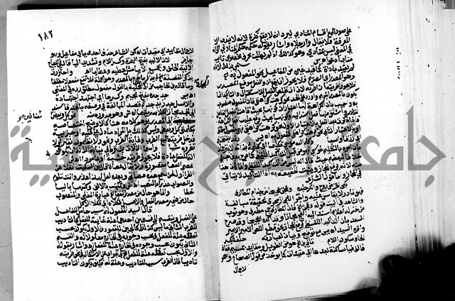 الشرح الازهرية في علم العربية 