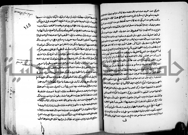 شرح ثلاثيات المسند ج1 