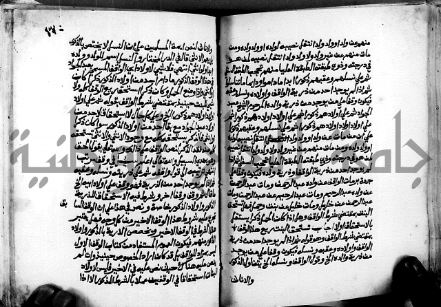 فتاوى احمد زائد الغزي 