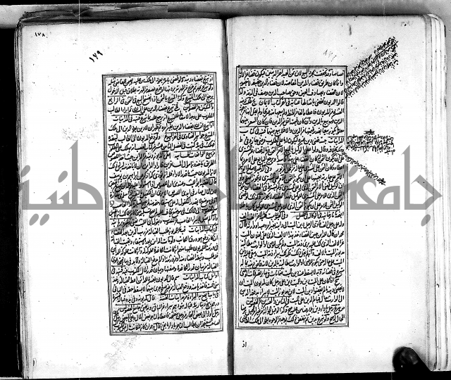 من مخطوطات الحاج نمر النابلسي 