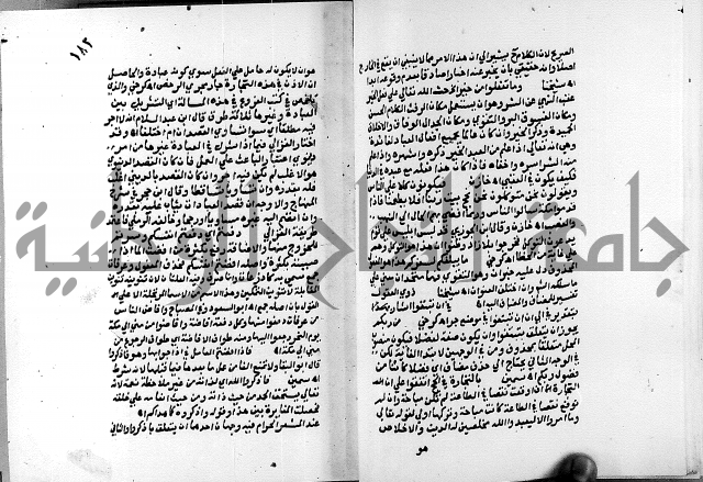 الفتوحات الالهية بتوضيح تفسير الجلالين للدقائق الخفية الجزء الاول 