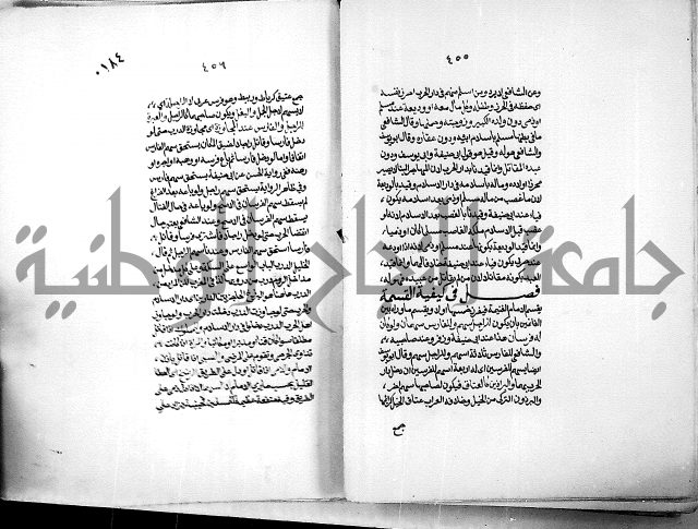 كنز الدقائق النسقي 