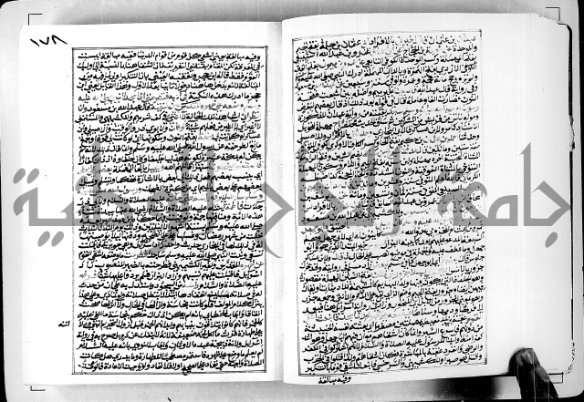 ارشاد الساوي لشرح صحيح البخاري الجزء الثالث من الثاني - شرح الجامع الصحيح 