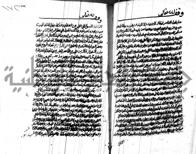 هداية المريد اللقاني