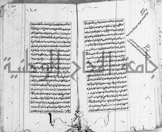 الاشباه والنظائر