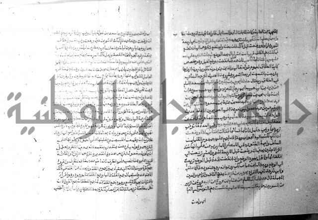ارشاد الساري 8