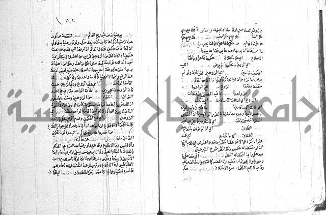 اقرب المسالك 