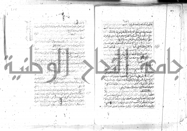 شرح تنوير الابصار2