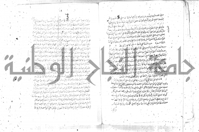 نسيم الرياض -2ج 