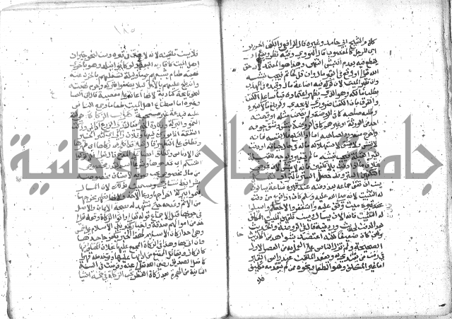شرح العنايه ج1 