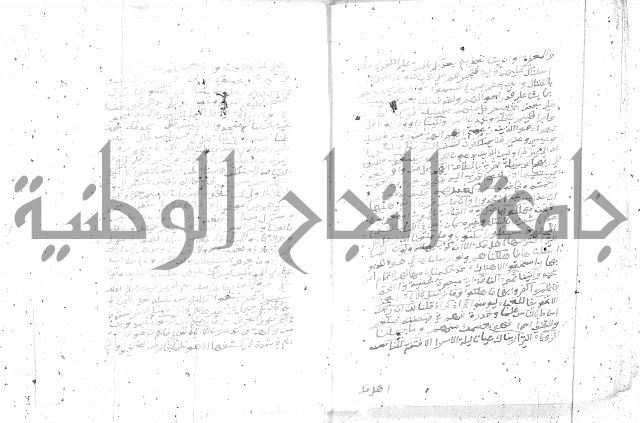 تفسير الجلالين 