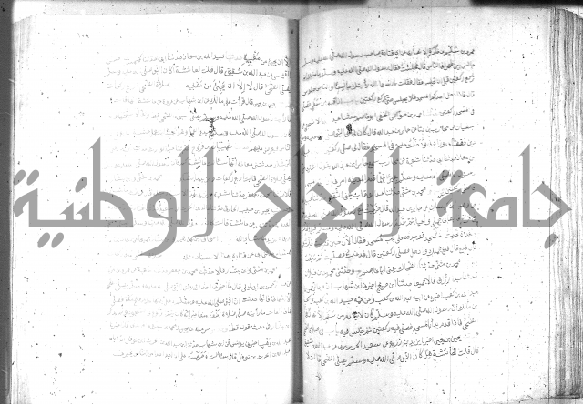 صحيح مسلم ج1 