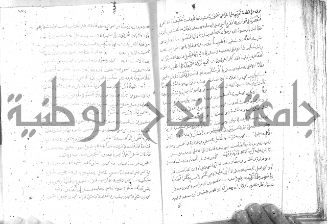 صحيح مسلم ج 2 