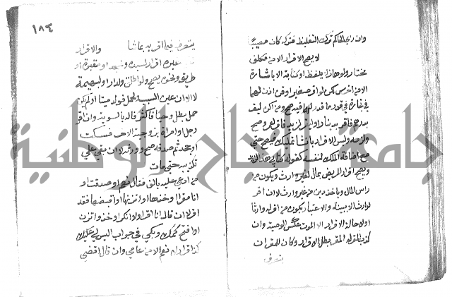 دليل الطالب لنيل المطالب