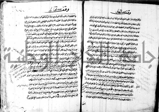 حل المواضيع المغلقة - شرح وقاية الرواية  