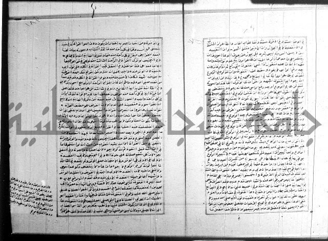 البحر الرائق 