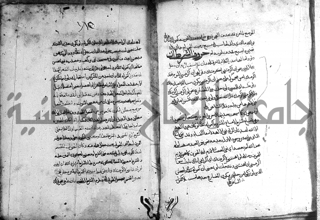 المواشح على الكافية