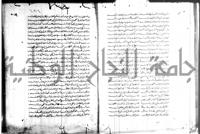 القول التام 