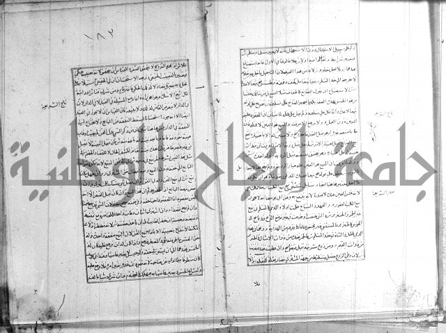 اصلاح الايضاح 