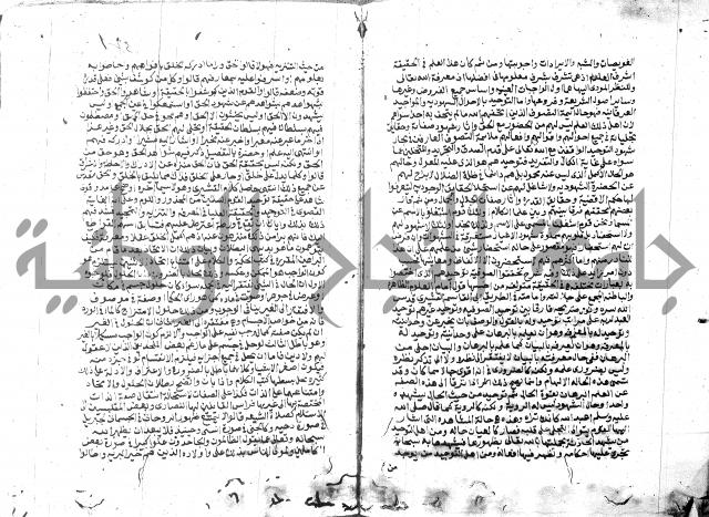 الفتاوي الحديثية لابن حجر الهيثمي