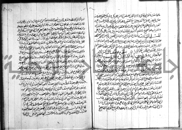 احكام القران جزء 2 