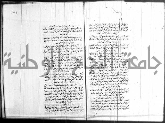 مجموع فقة بالتركية 