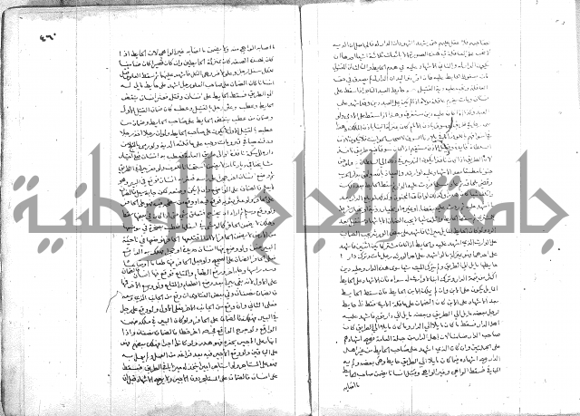خزانة المفتين