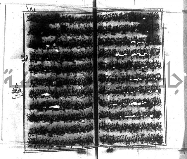 متن منهج الطلاب للانصاري