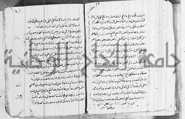 التقريب في علم الغريب