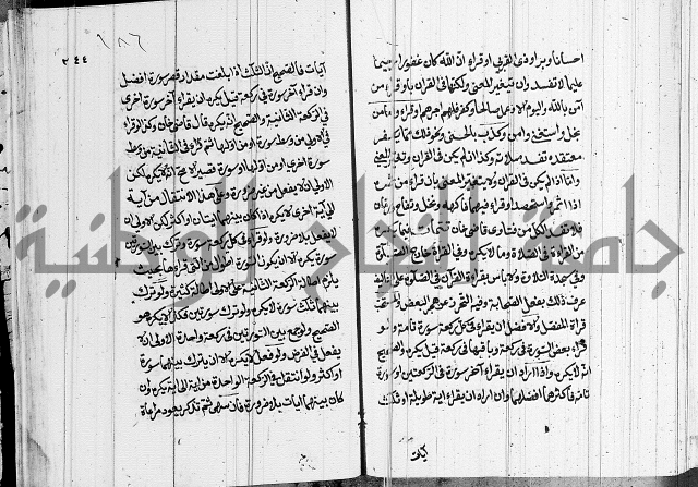 كتاب في الفقة