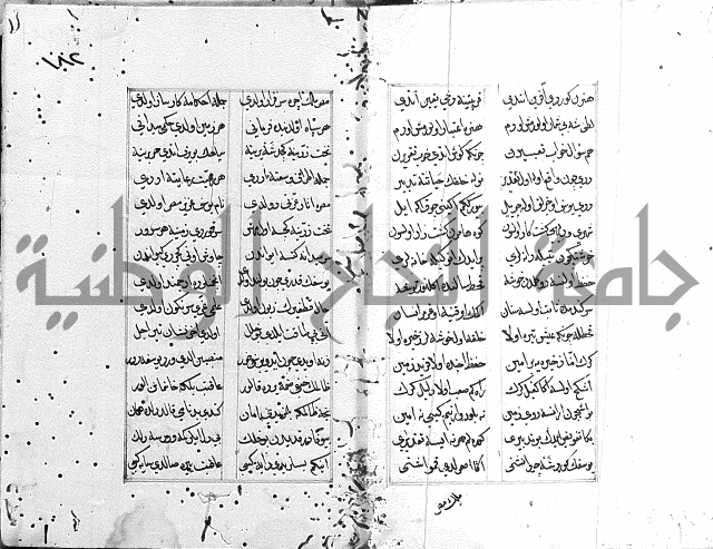 كتاب يوسف زليخا المؤلف 