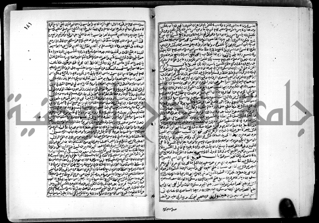 ارشاد الساري لشرح البخاري القسطلاني الجزء الخامس