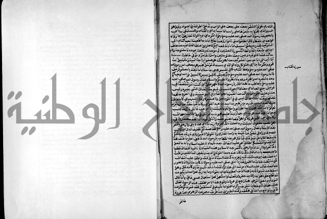 ارشاد الساري لشرح صحيح البخاري