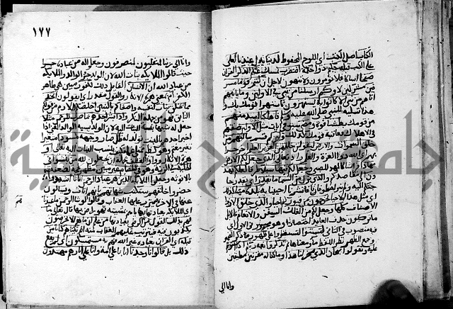 الجزء الثاني من تفسير الجلالين للمحلي