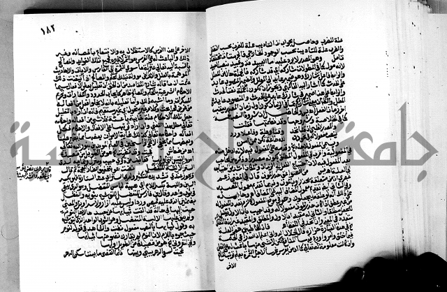 الشرح الازهرية في علم العربية 