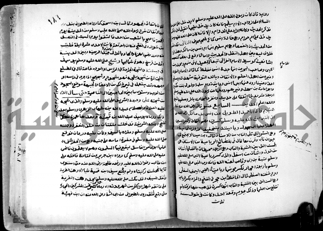 شرح ثلاثيات المسند ج1 