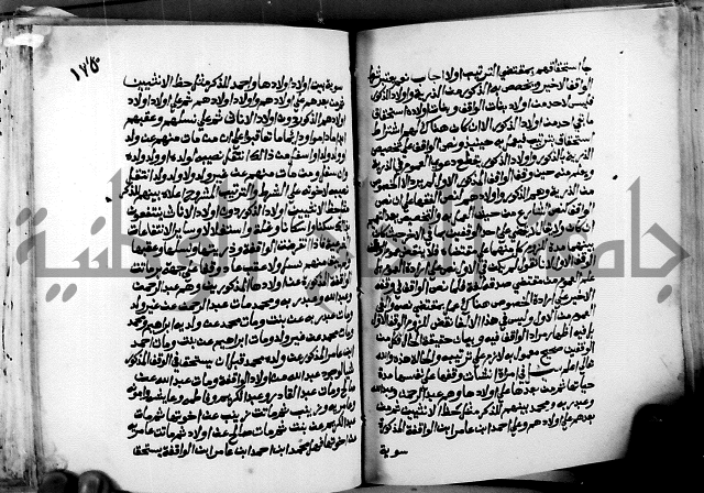 فتاوى احمد زائد الغزي 