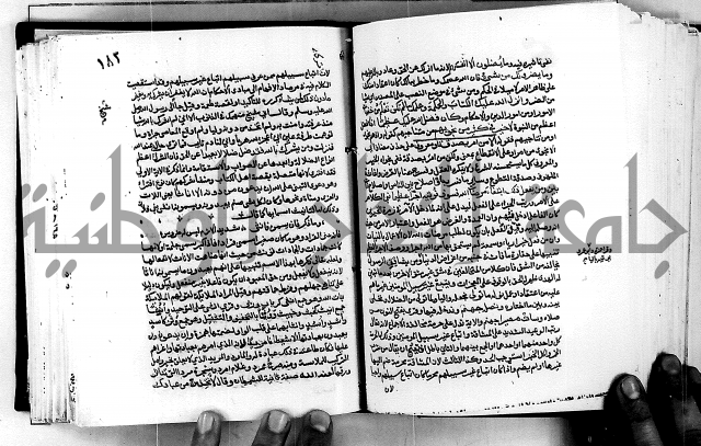 معالم التنزيل واسرار التأويل ج1