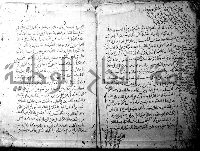 الحكم والغايات في تفسير المنامات