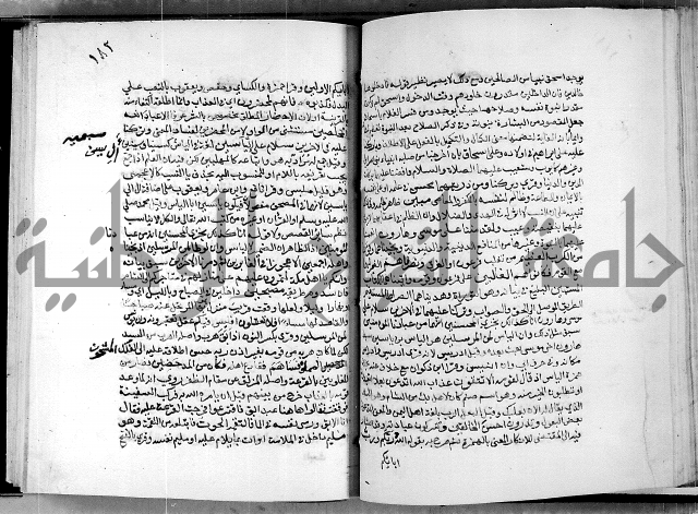 معالم التنزيل واسرار التأويل ج2